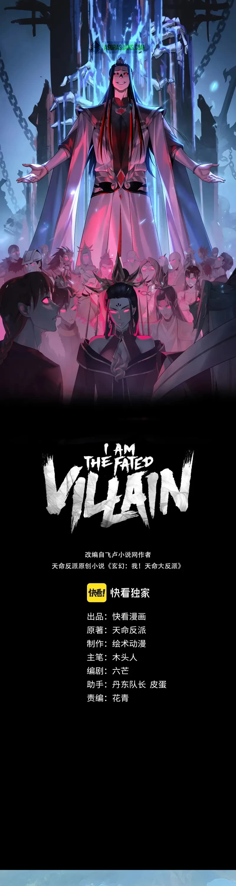I Am the Fated Villain Chapter 223 page 1 - Chapter 223