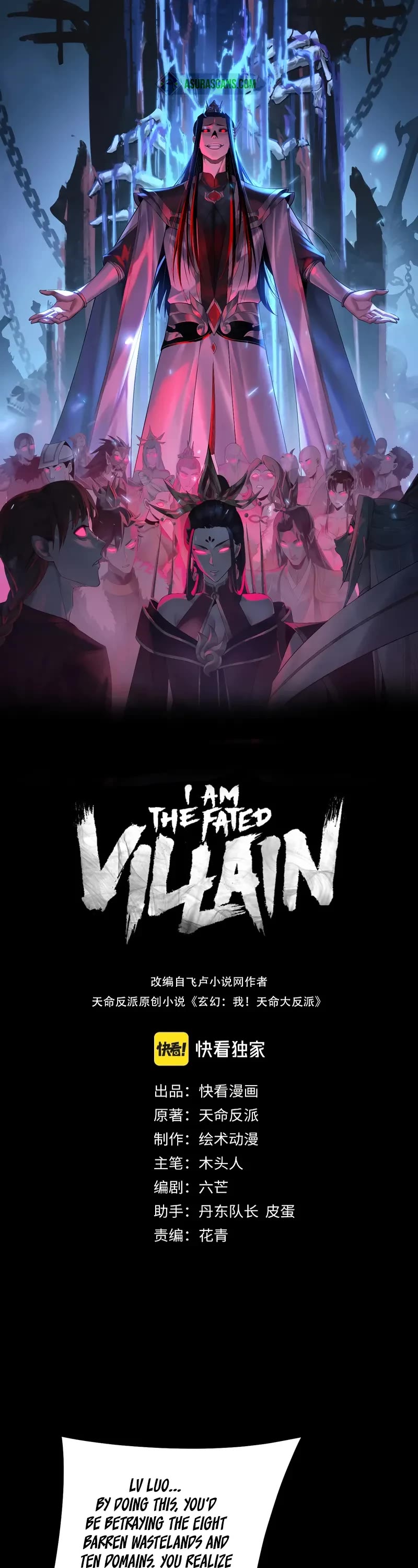 I Am the Fated Villain Chapter 226 page 1 - Chapter 226