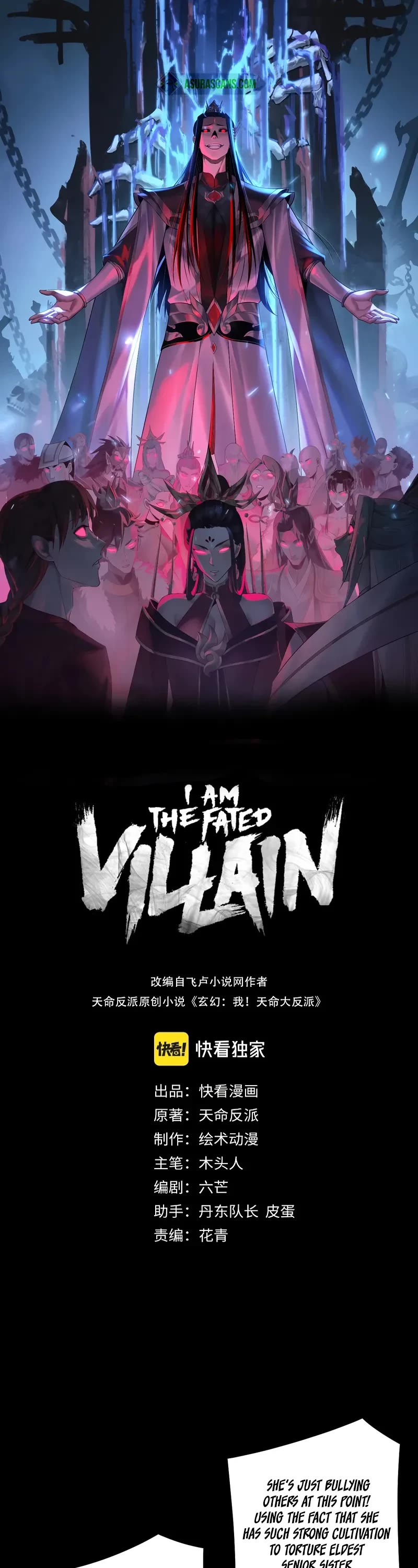 I Am the Fated Villain Chapter 230 page 1 - Chapter 230