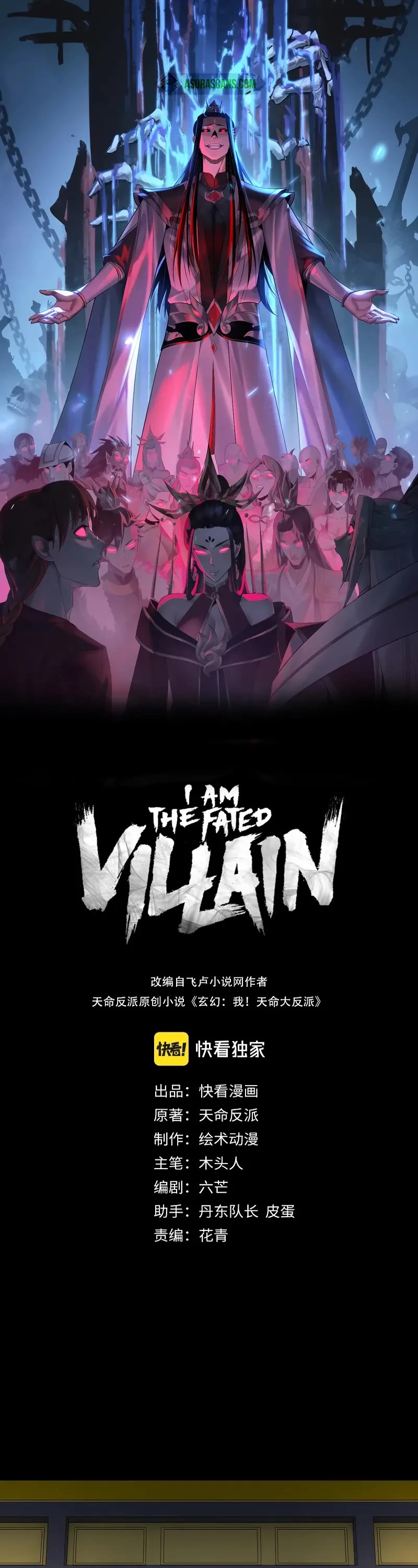 I Am the Fated Villain Chapter 231 page 1 - Chapter 231