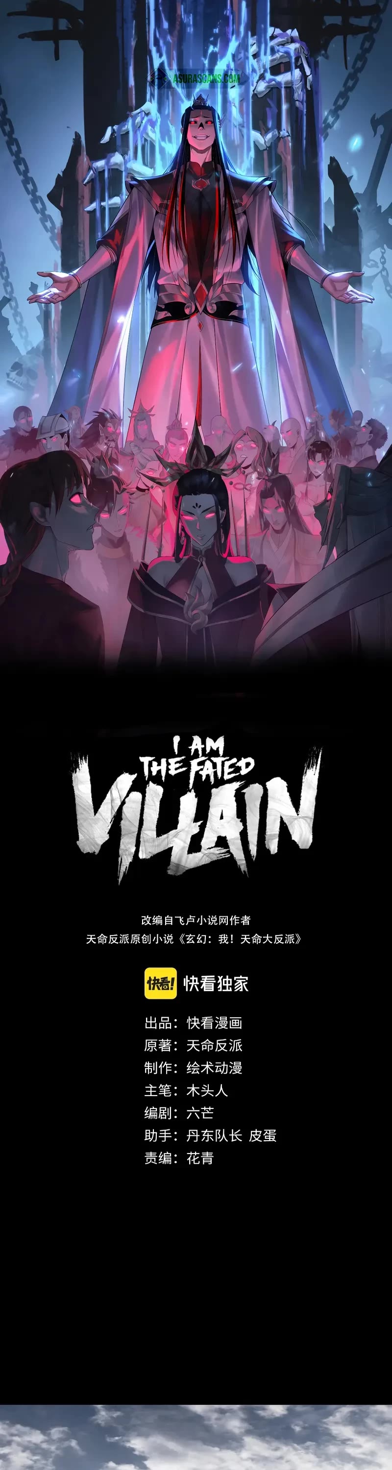 I Am the Fated Villain Chapter 233 page 1 - Chapter 233