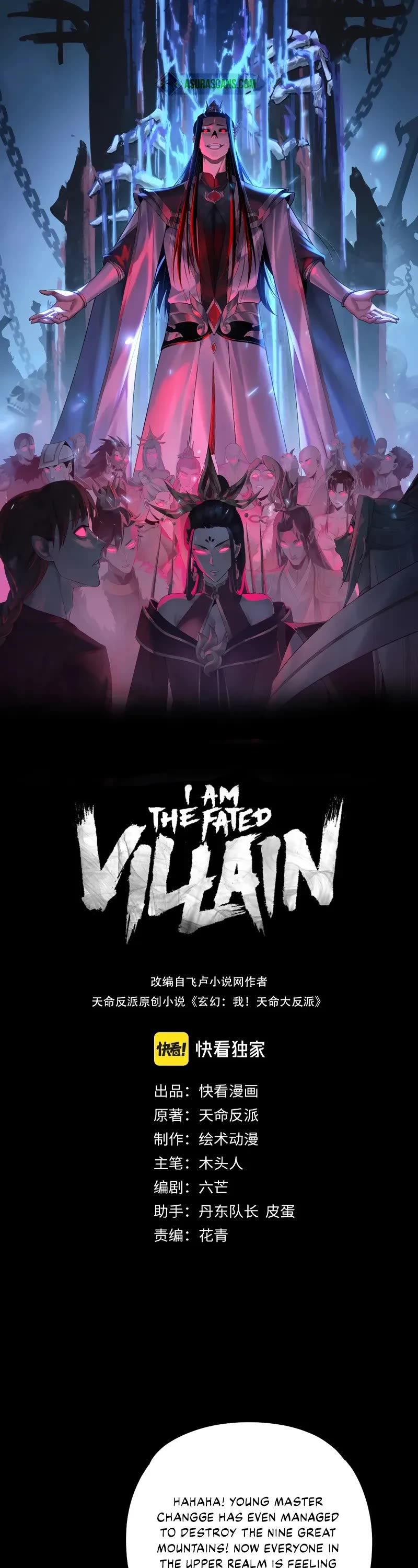 I Am the Fated Villain Chapter 234 page 1 - Chapter 234
