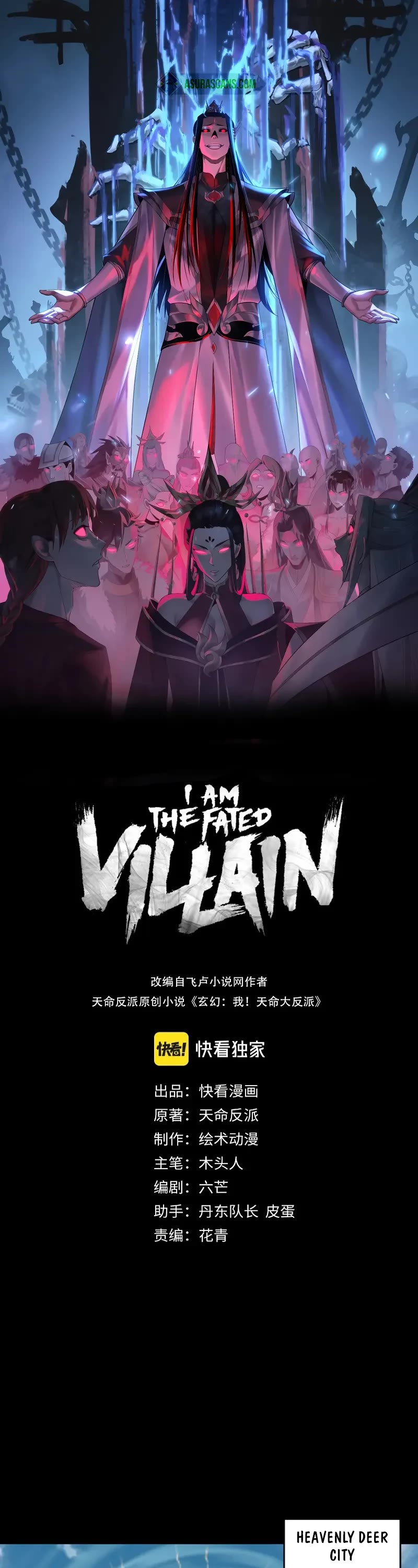 I Am the Fated Villain Chapter 235 page 1 - Chapter 235