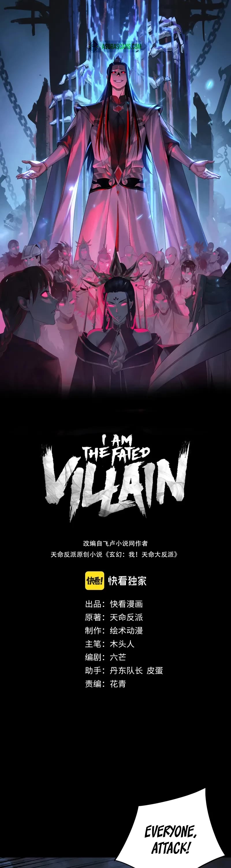 I Am the Fated Villain Chapter 237 page 1 - Chapter 237