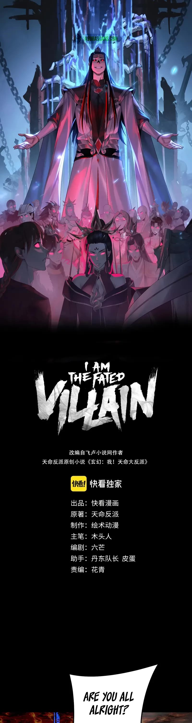 I Am the Fated Villain Chapter 239 page 1 - Chapter 239