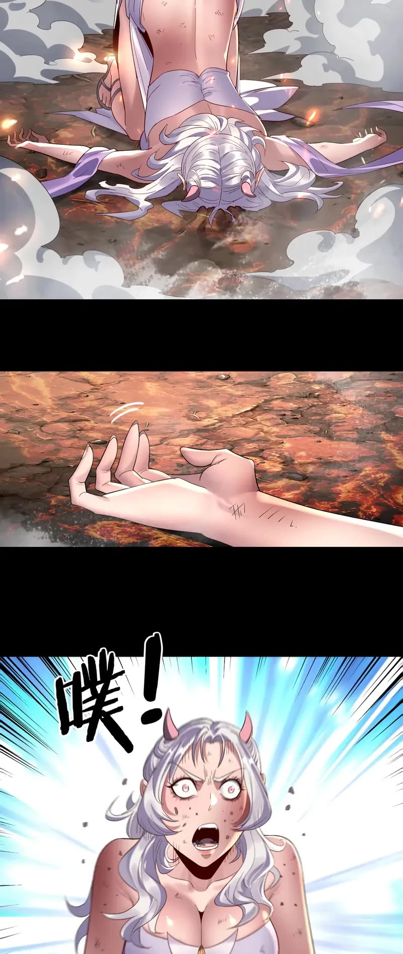 I Am the Fated Villain Chapter 239 page 3 - Chapter 239