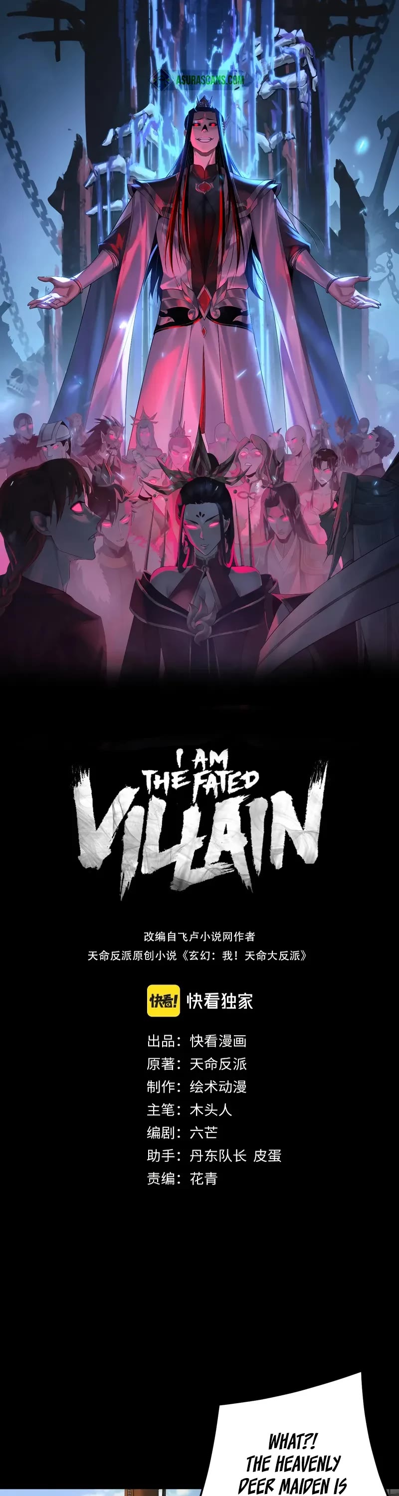 I Am the Fated Villain Chapter 241 page 1 - Chapter 241