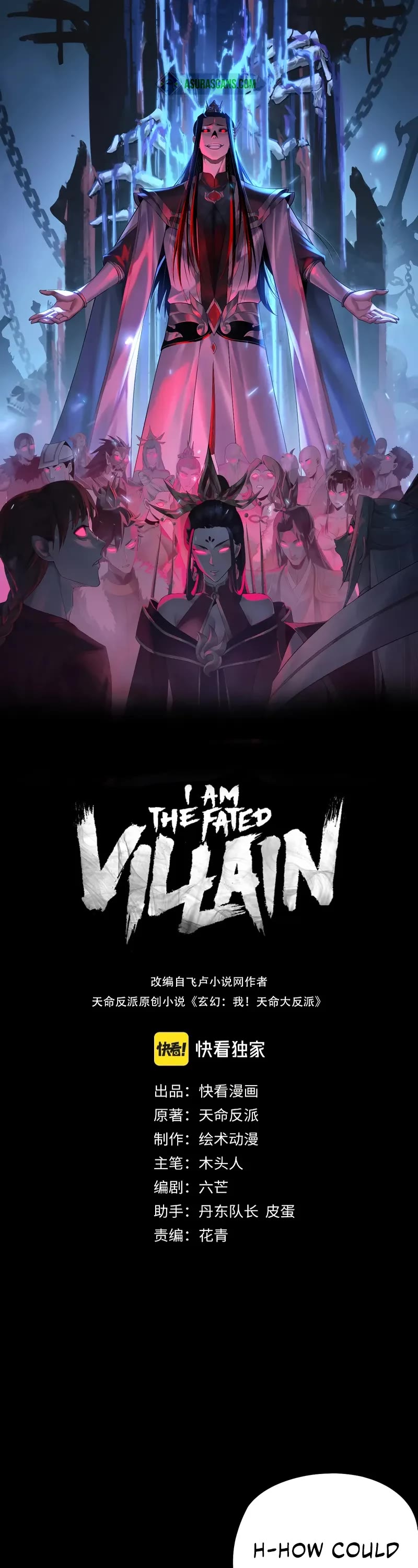 I Am the Fated Villain Chapter 242 page 1 - Chapter 242