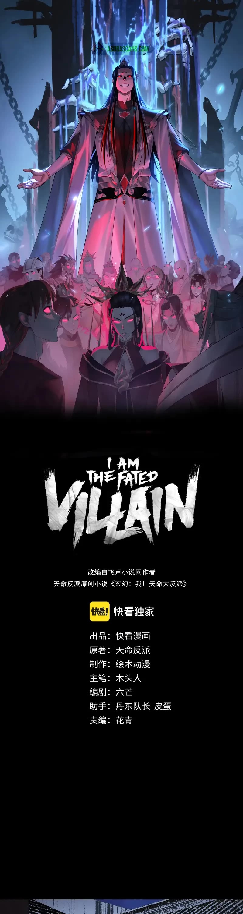 I Am the Fated Villain Chapter 244 page 1 - Chapter 244