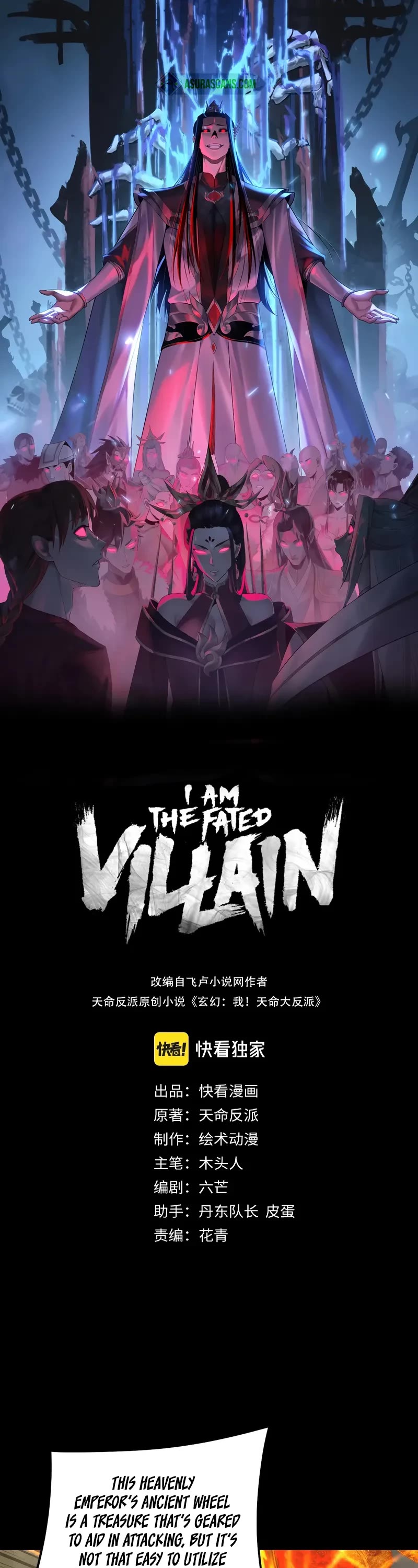 I Am the Fated Villain Chapter 245 page 1 - Chapter 245