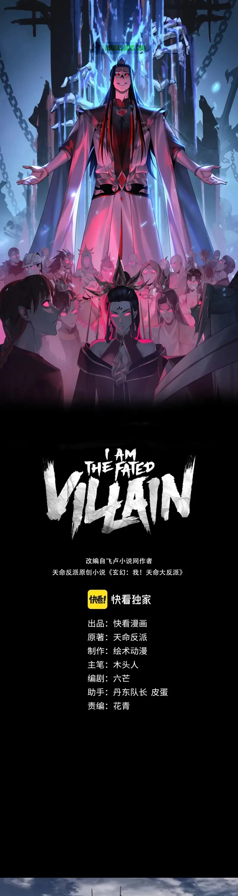 I Am the Fated Villain Chapter 246 page 1 - Chapter 246