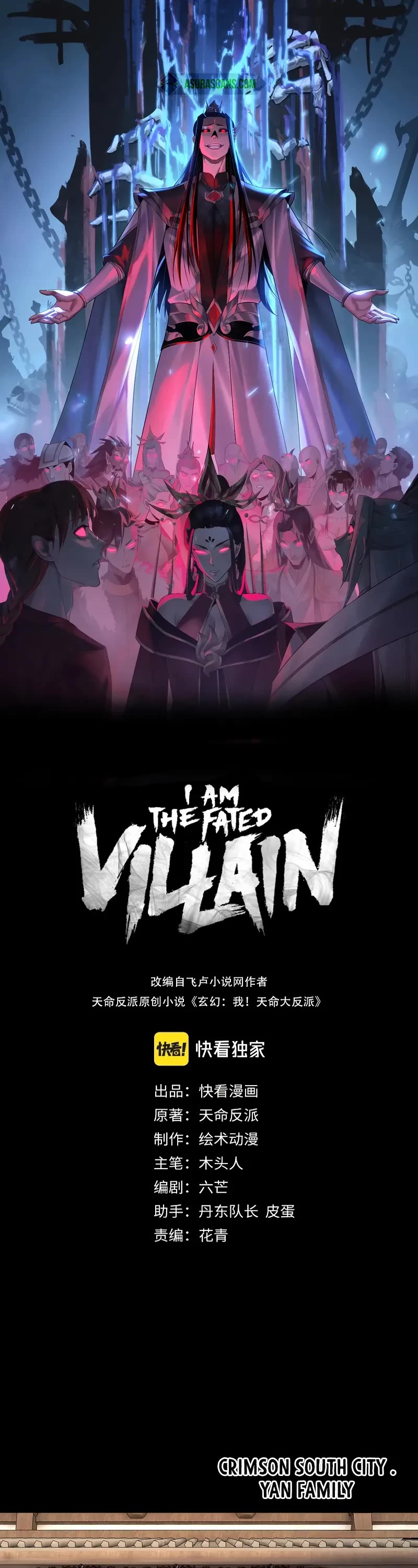 I Am the Fated Villain Chapter 247 page 1 - Chapter 247
