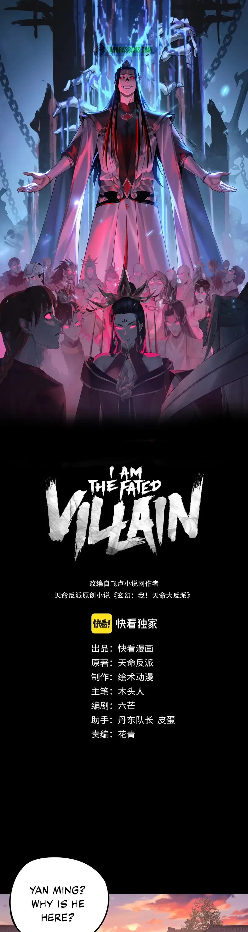 I Am the Fated Villain Chapter 248 page 1 - Chapter 248