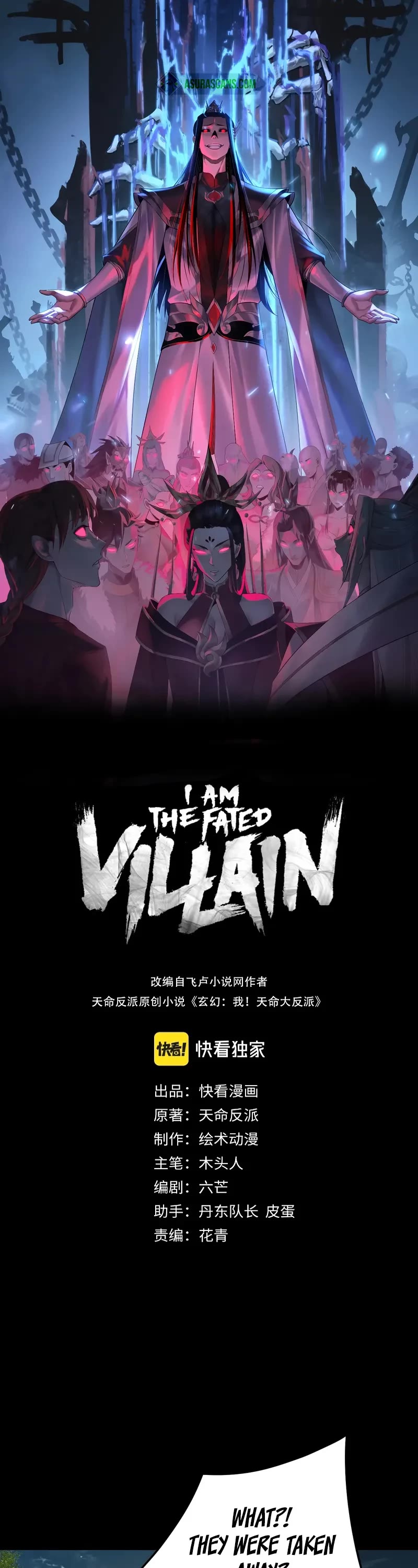 I Am the Fated Villain Chapter 250 page 1 - Chapter 250