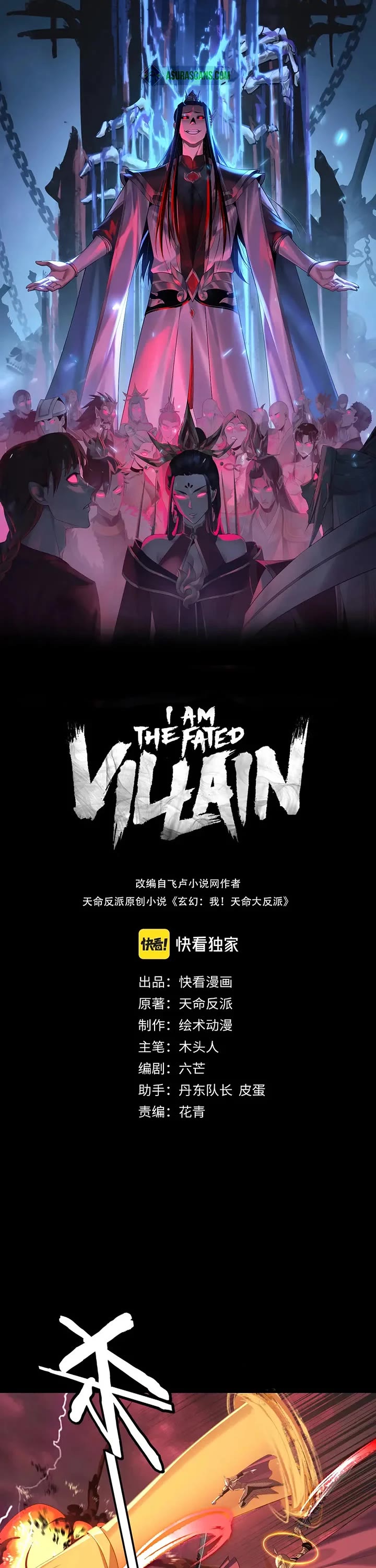 I Am the Fated Villain Chapter 251 page 1 - Chapter 251