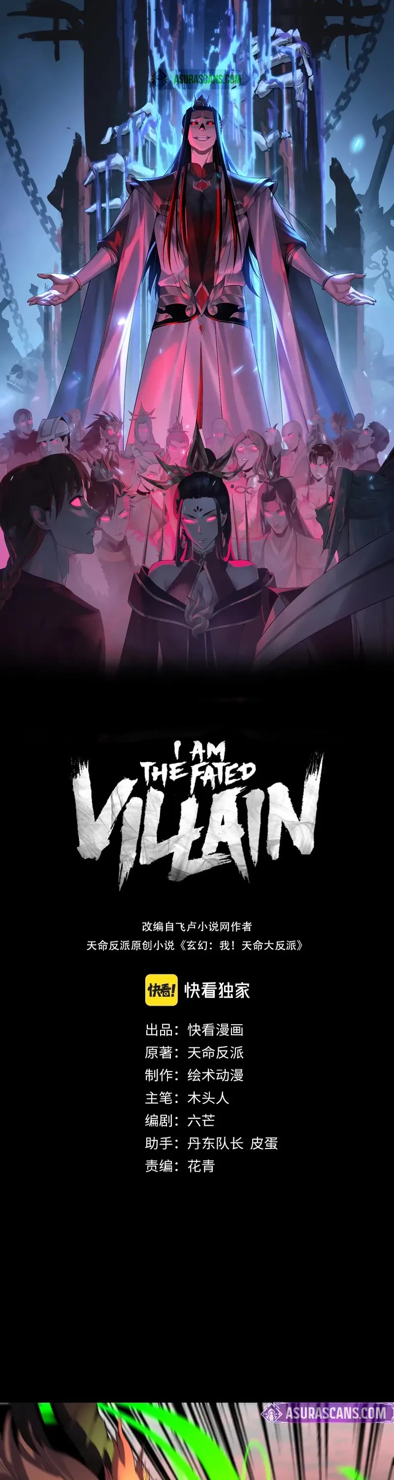 I Am the Fated Villain Chapter 252 page 1 - Chapter 252
