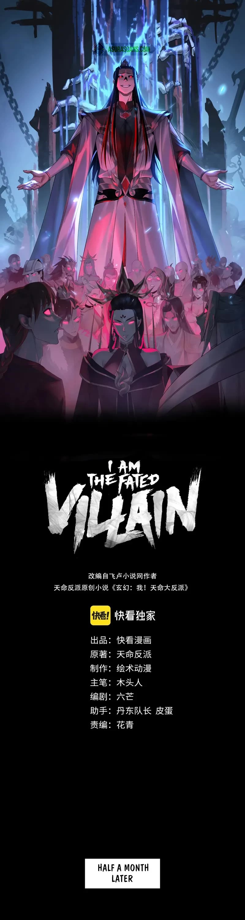 I Am the Fated Villain Chapter 253 page 1 - Chapter 253
