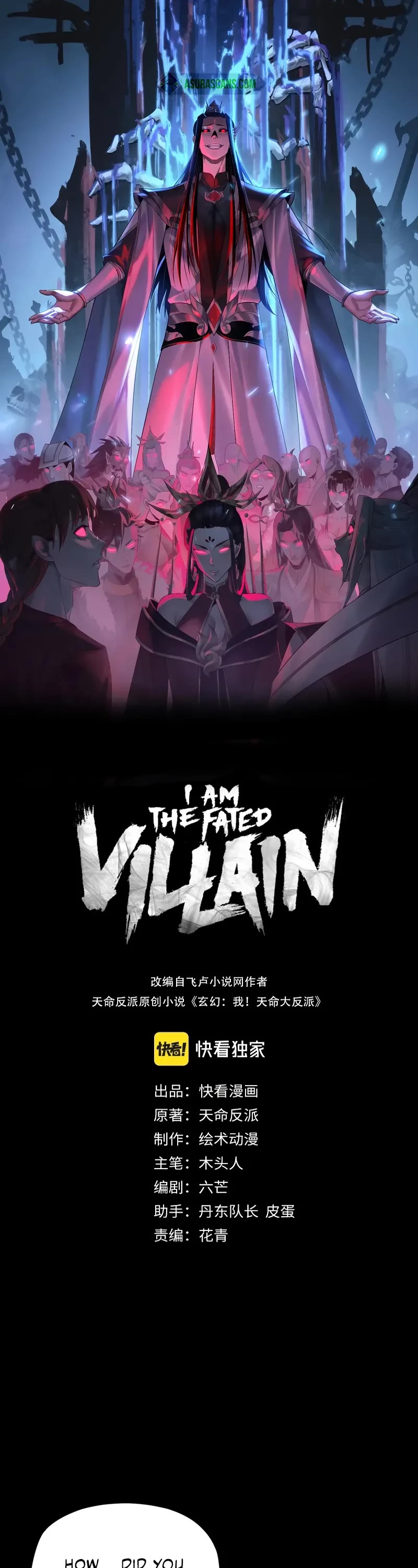 I Am the Fated Villain Chapter 254 page 1 - Chapter 254