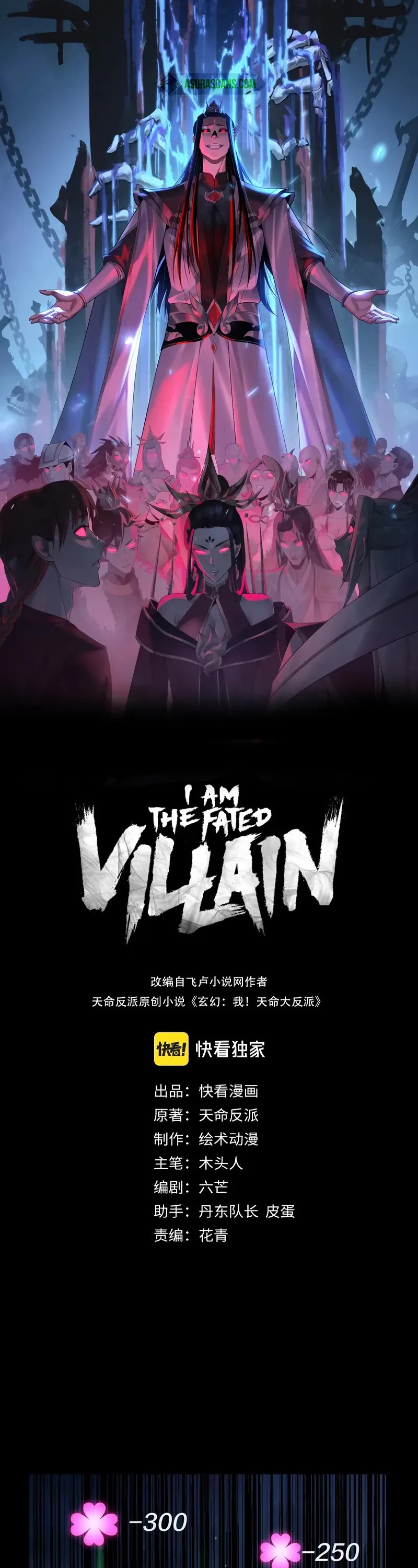 I Am the Fated Villain Chapter 255 page 1 - Chapter 255
