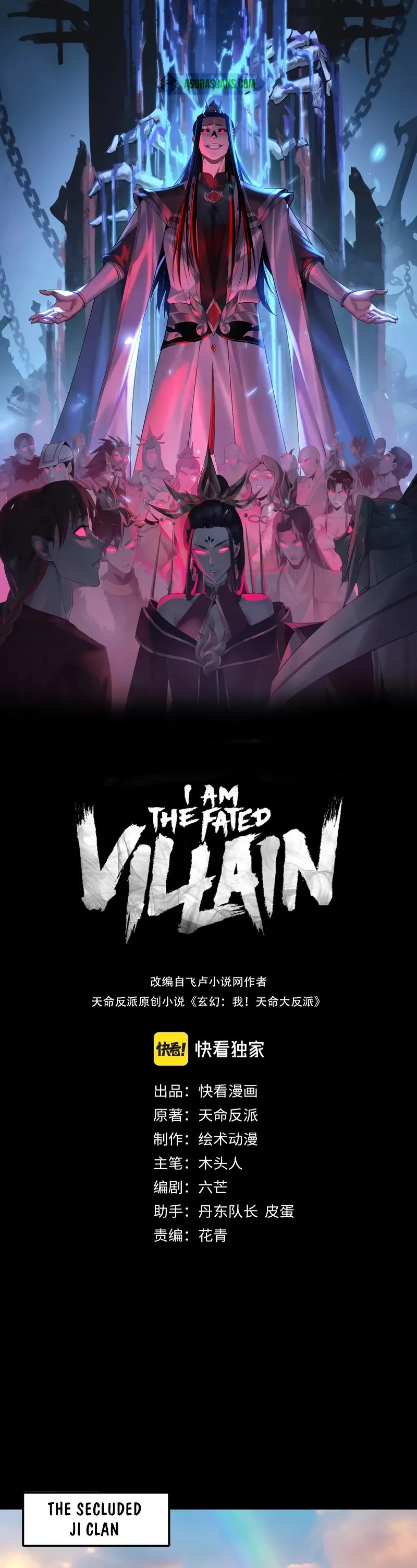 I Am the Fated Villain Chapter 258 page 1 - Chapter 258