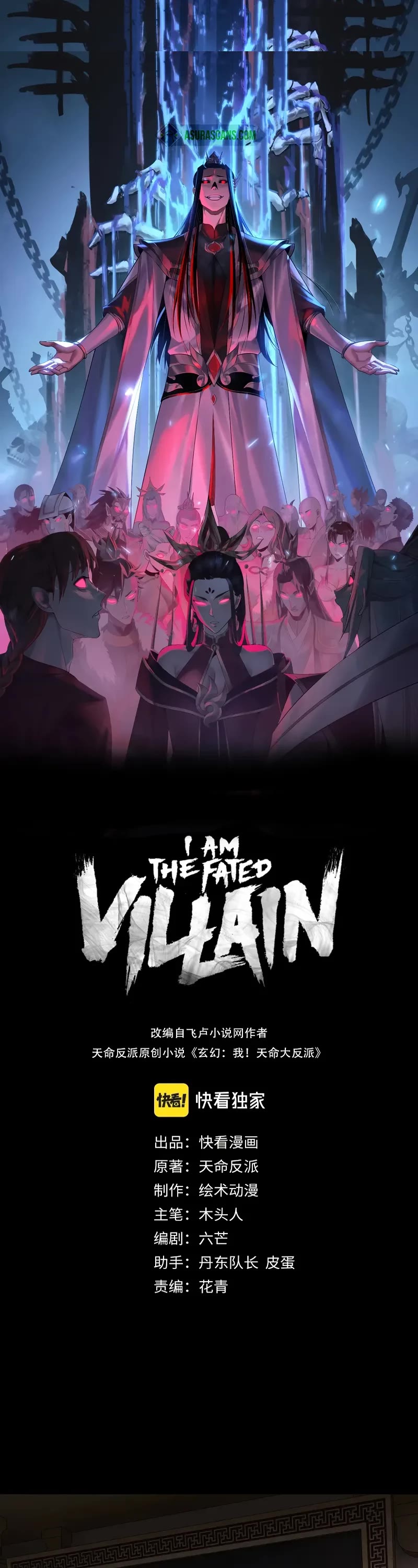I Am the Fated Villain Chapter 259 page 1 - Chapter 259
