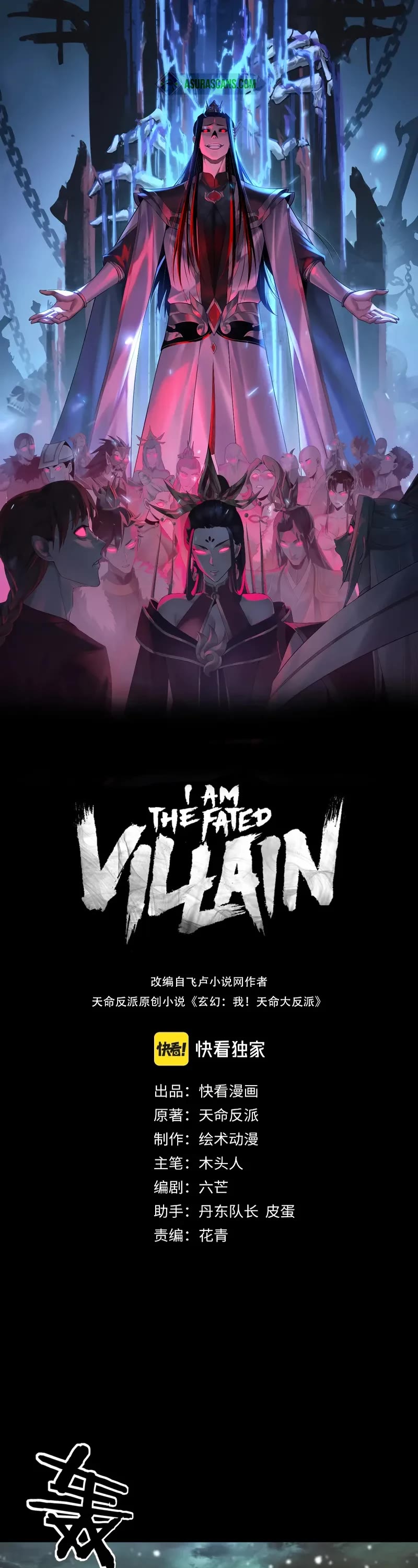 I Am the Fated Villain Chapter 274 page 1 - Chapter 274