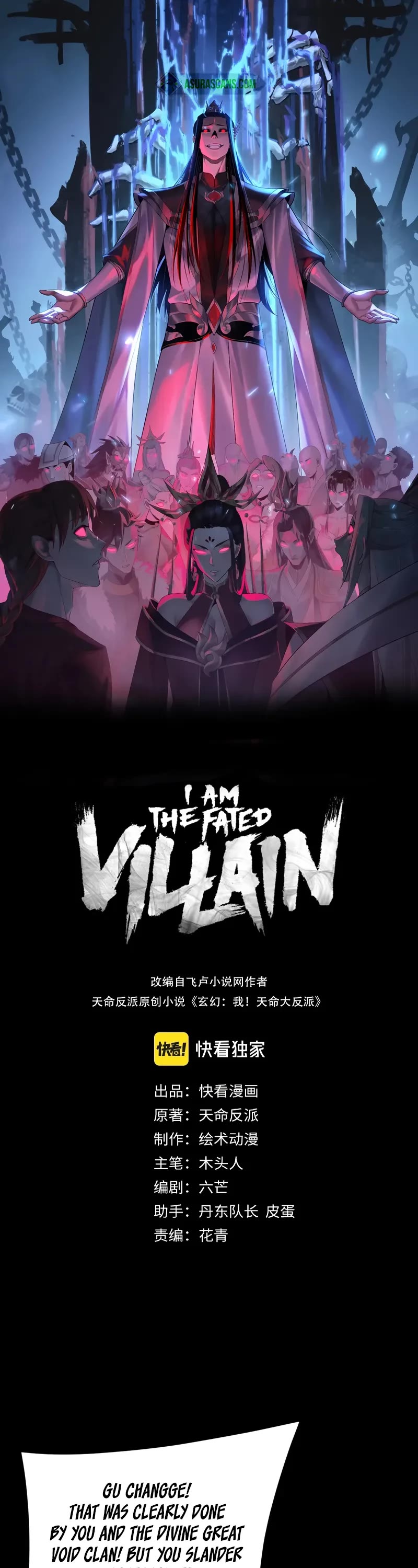 I Am the Fated Villain Chapter 275 page 1 - Chapter 275
