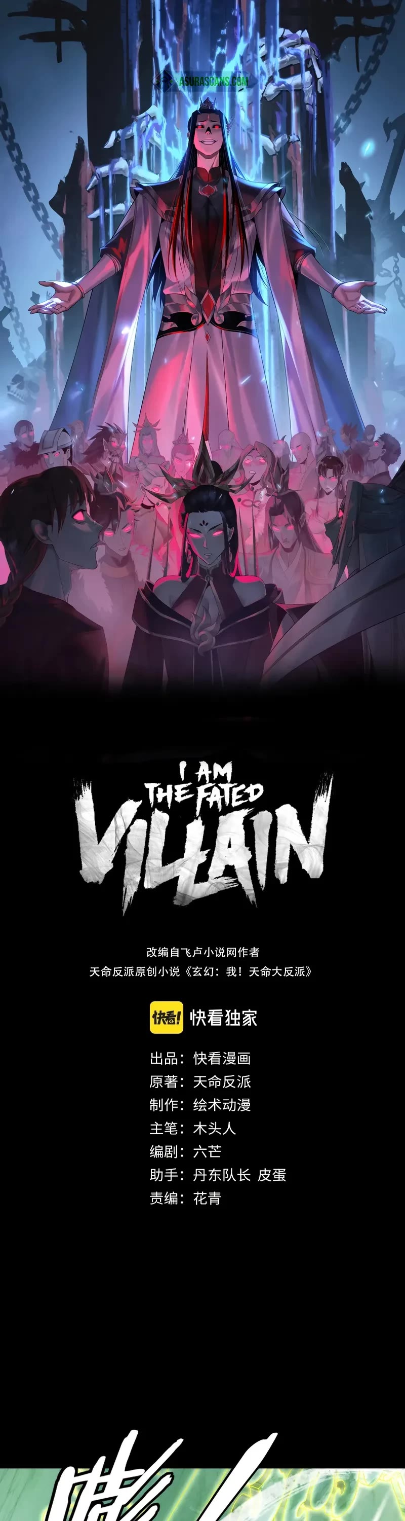 I Am the Fated Villain Chapter 277 page 1 - Chapter 277