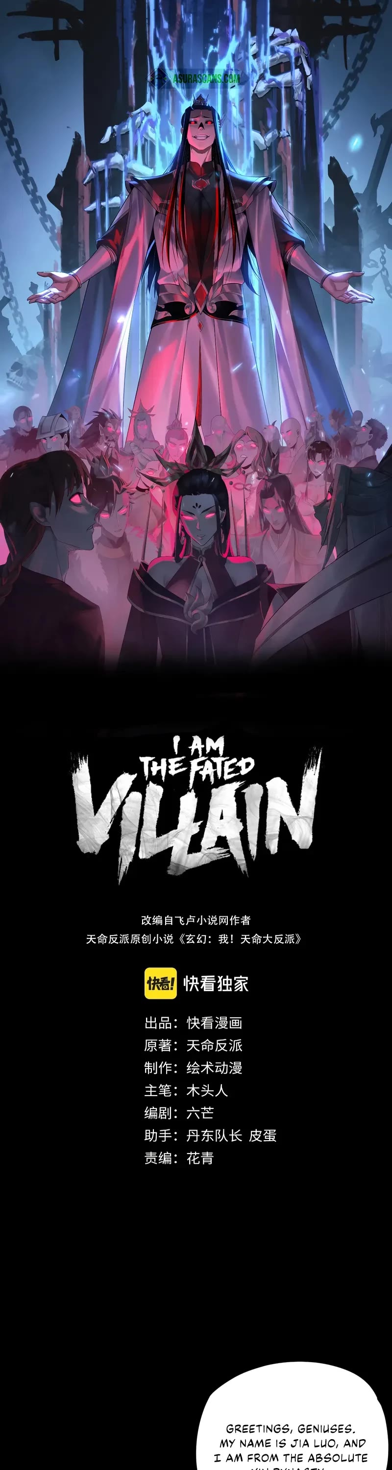 I Am the Fated Villain Chapter 285 page 1 - Chapter 285