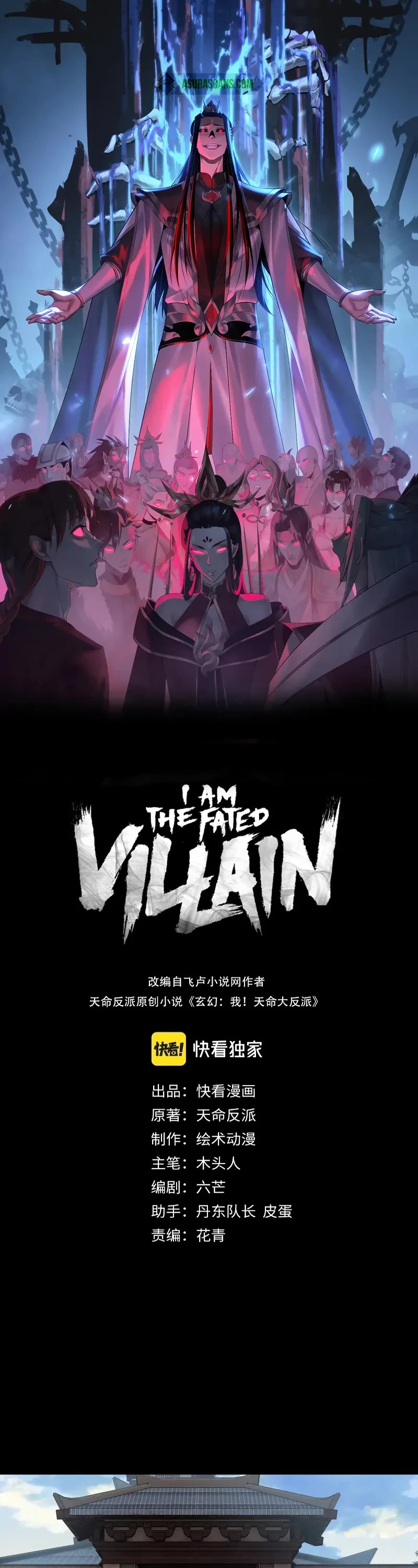 I Am the Fated Villain Chapter 288 page 1 - Chapter 288