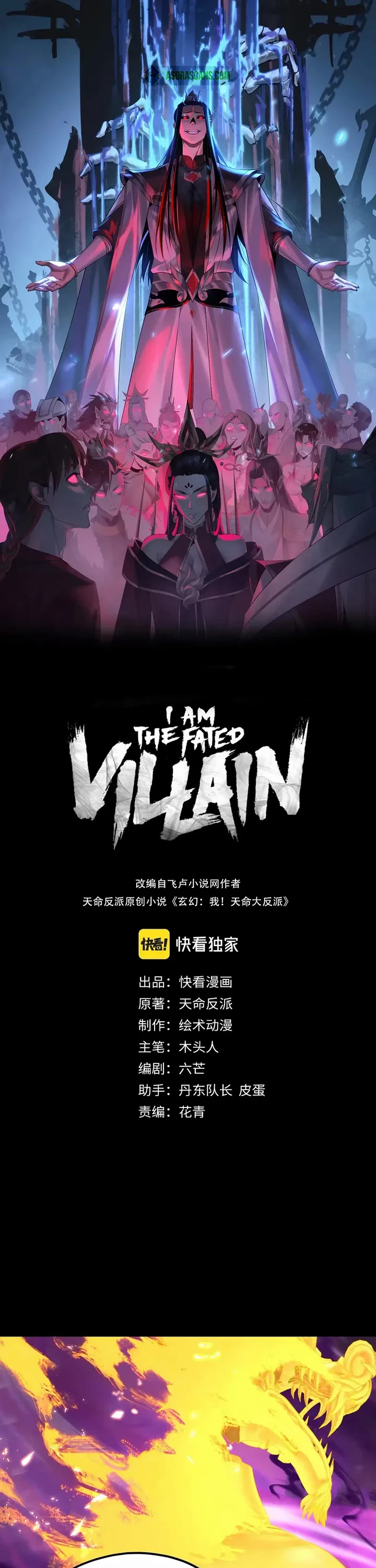 I Am the Fated Villain Chapter 308 page 1 - Chapter 308
