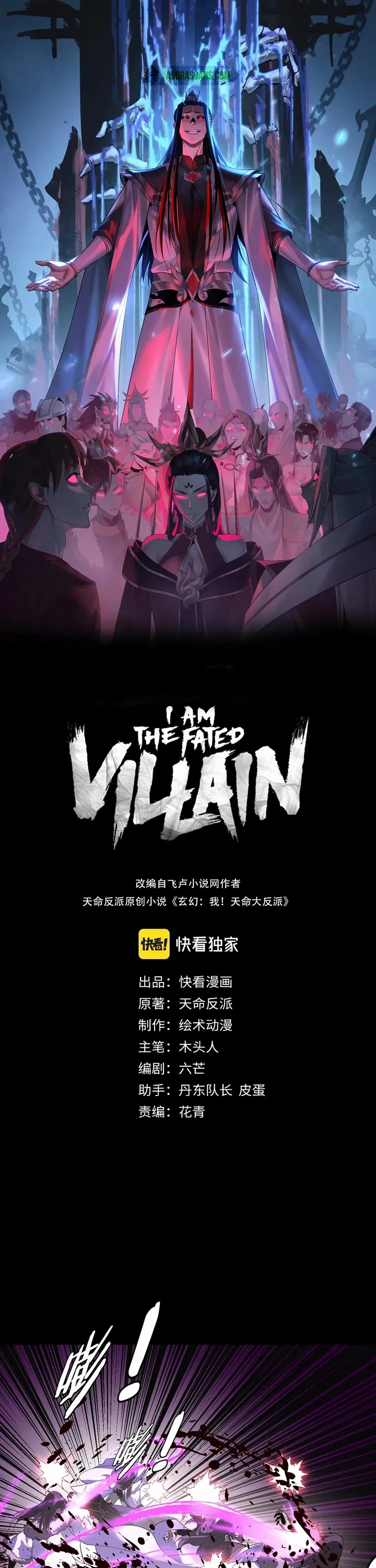 I Am the Fated Villain Chapter 330 page 1 - Chapter 330