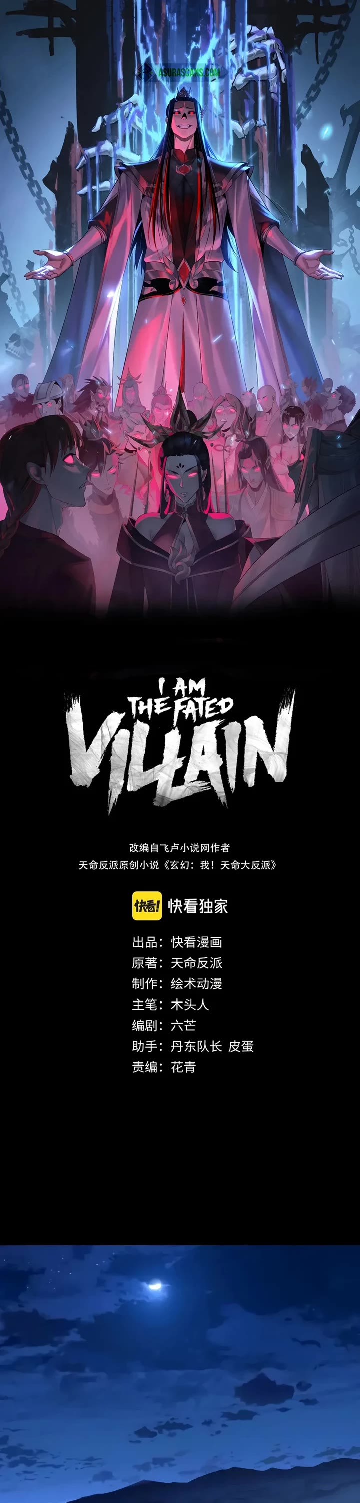 I Am the Fated Villain Chapter 341 page 1 - Chapter 341