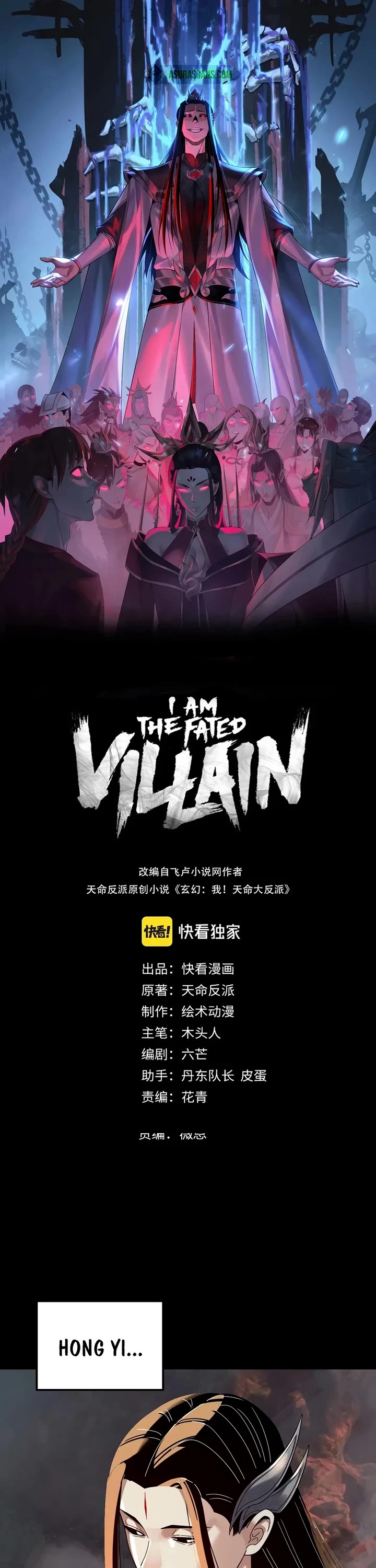I Am the Fated Villain Chapter 344 page 1 - Chapter 344