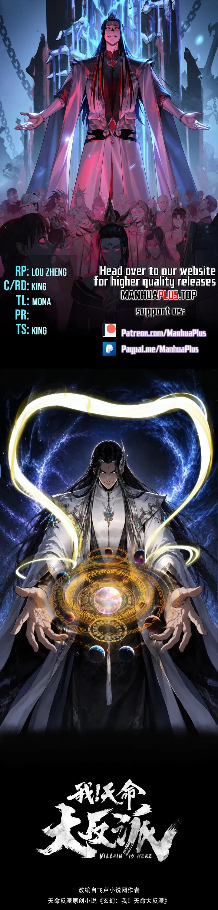 I Am the Fated Villain Chapter 352 page 1 - Chapter 352