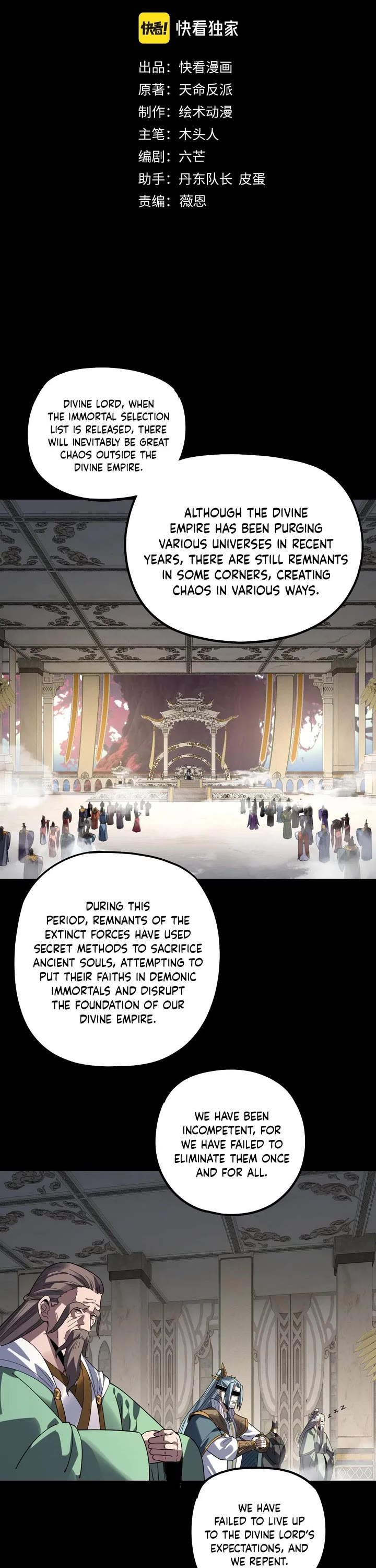 I Am the Fated Villain Chapter 352 page 2 - Chapter 352