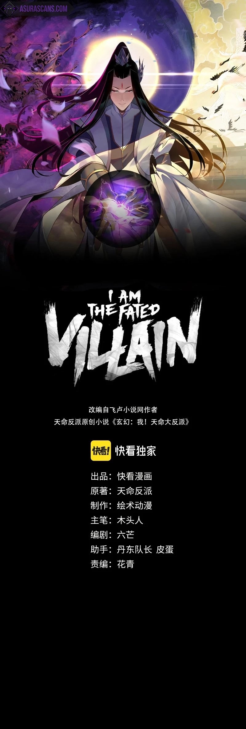 I Am the Fated Villain Chapter 42 page 2 - Chapter 42