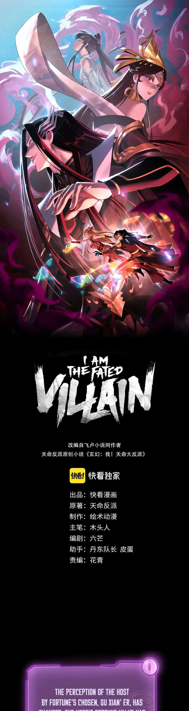 I Am the Fated Villain Chapter 59 page 2 - Chapter 59