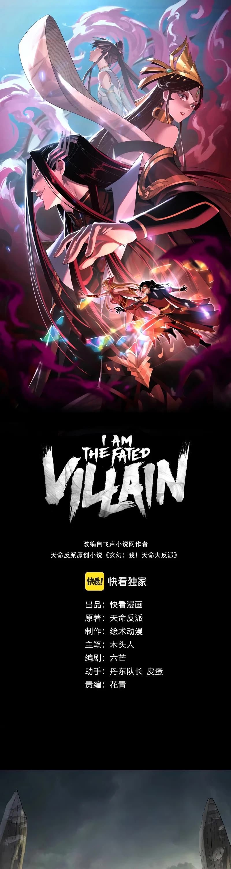 I Am the Fated Villain Chapter 60 page 2 - Chapter 60