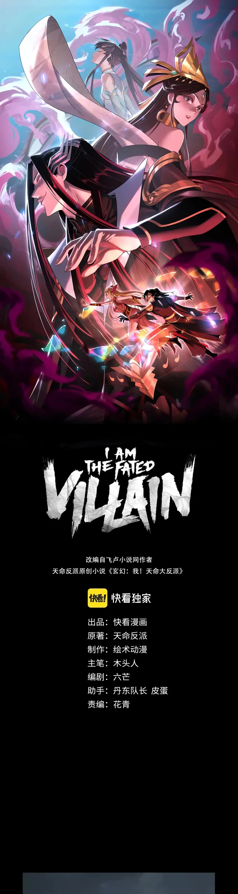 I Am the Fated Villain Chapter 61 page 2 - Chapter 61