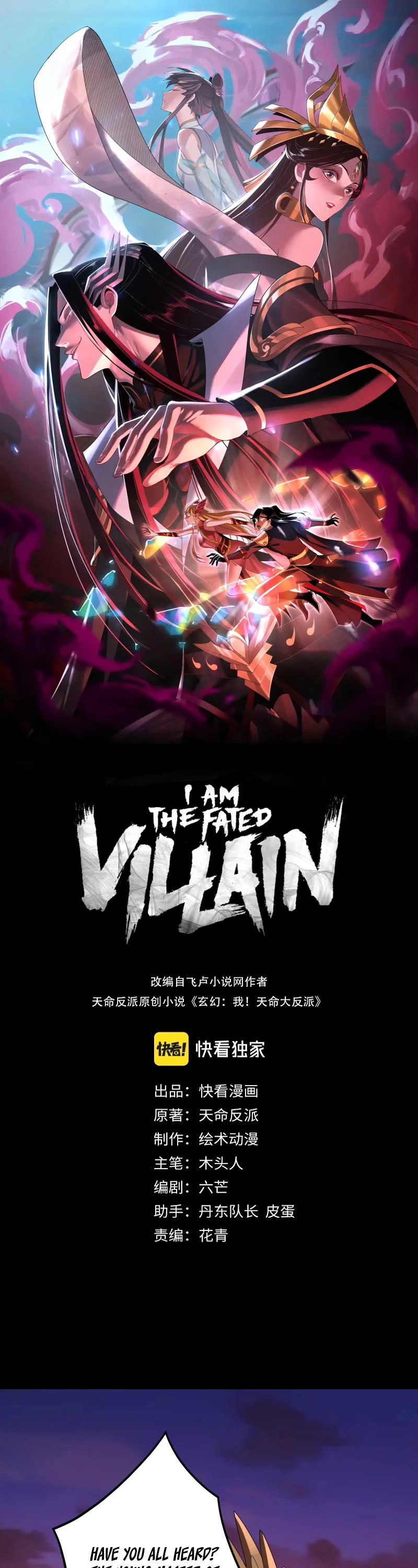 I Am the Fated Villain Chapter 63 page 2 - Chapter 63