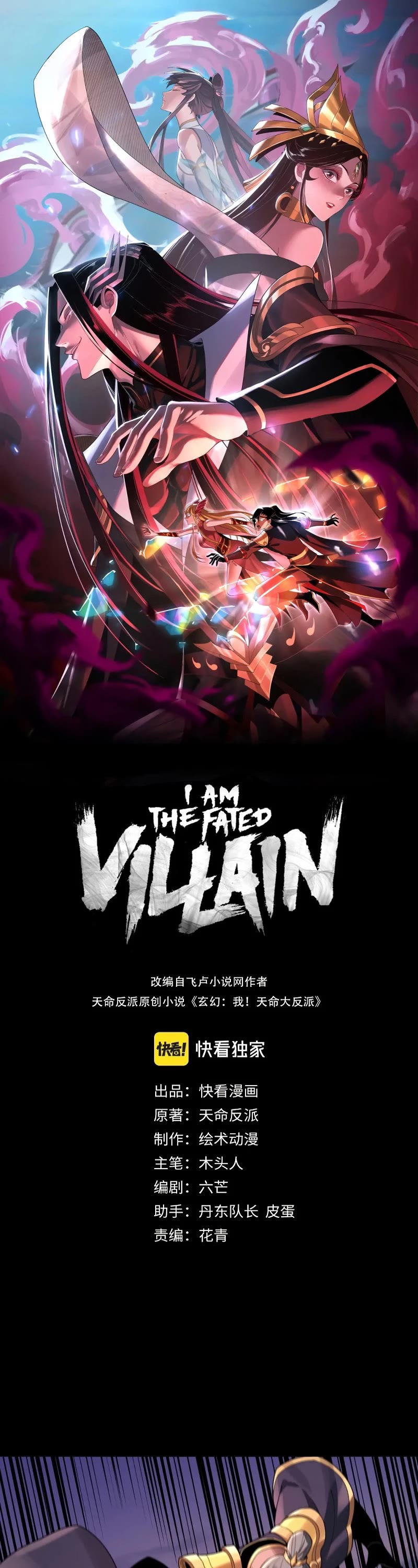 I Am the Fated Villain Chapter 65 page 2 - Chapter 65