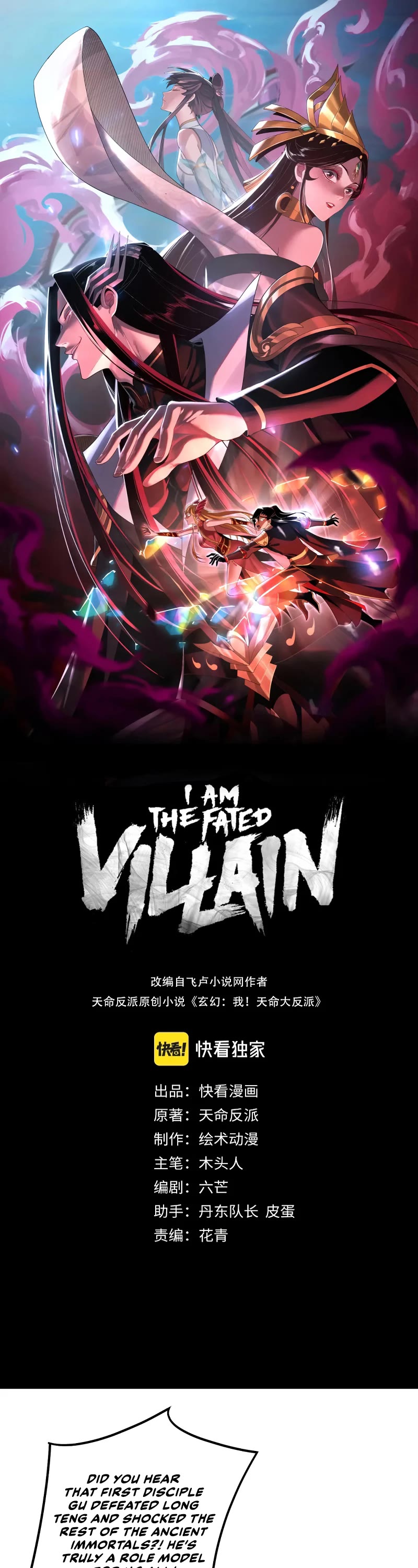I Am the Fated Villain Chapter 66 page 2 - Chapter 66