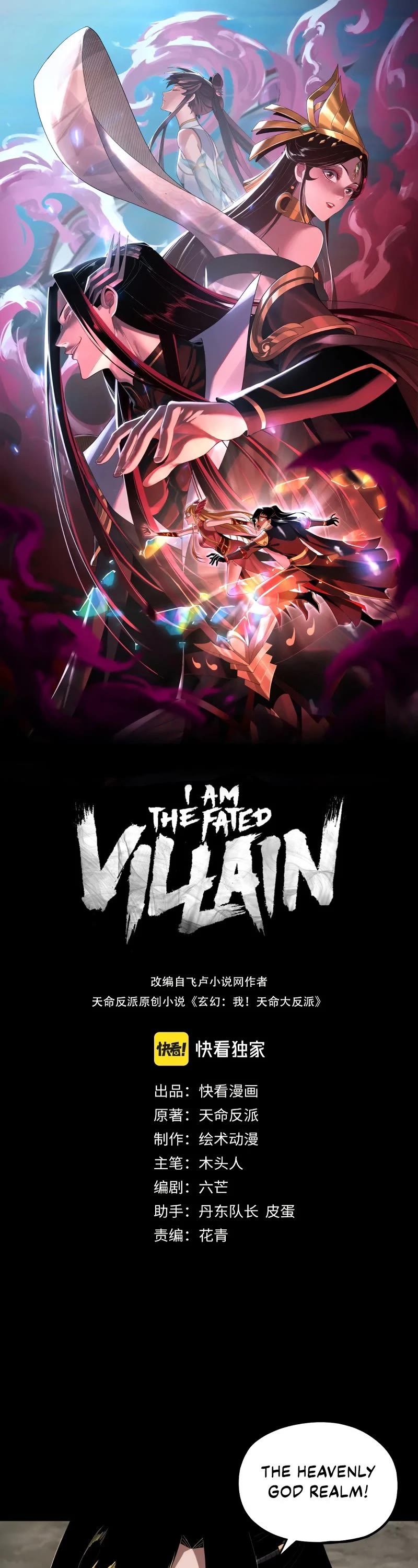 I Am the Fated Villain Chapter 68 page 2 - Chapter 68
