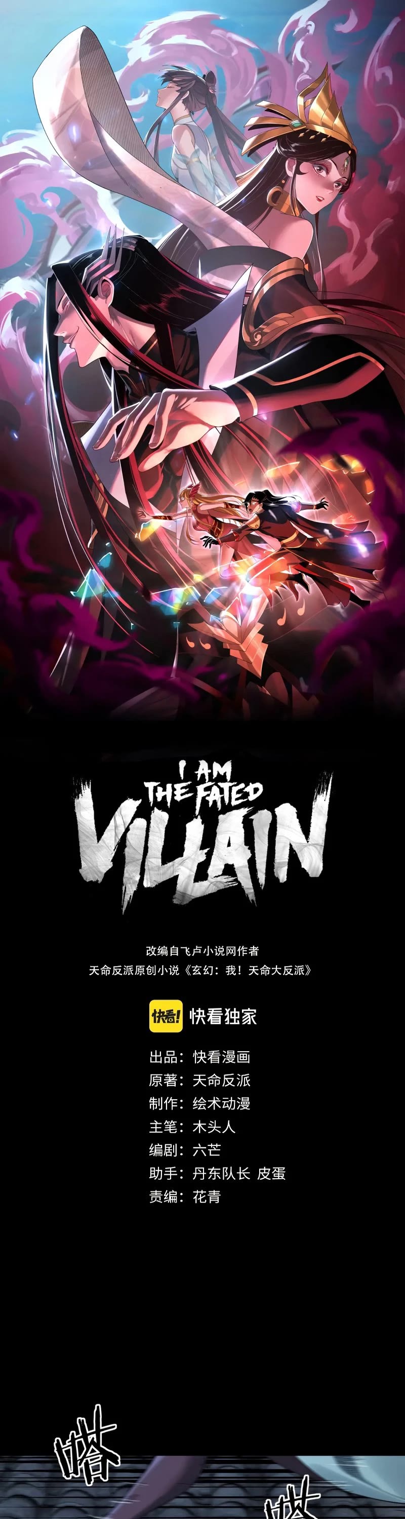 I Am the Fated Villain Chapter 70 page 2 - Chapter 70