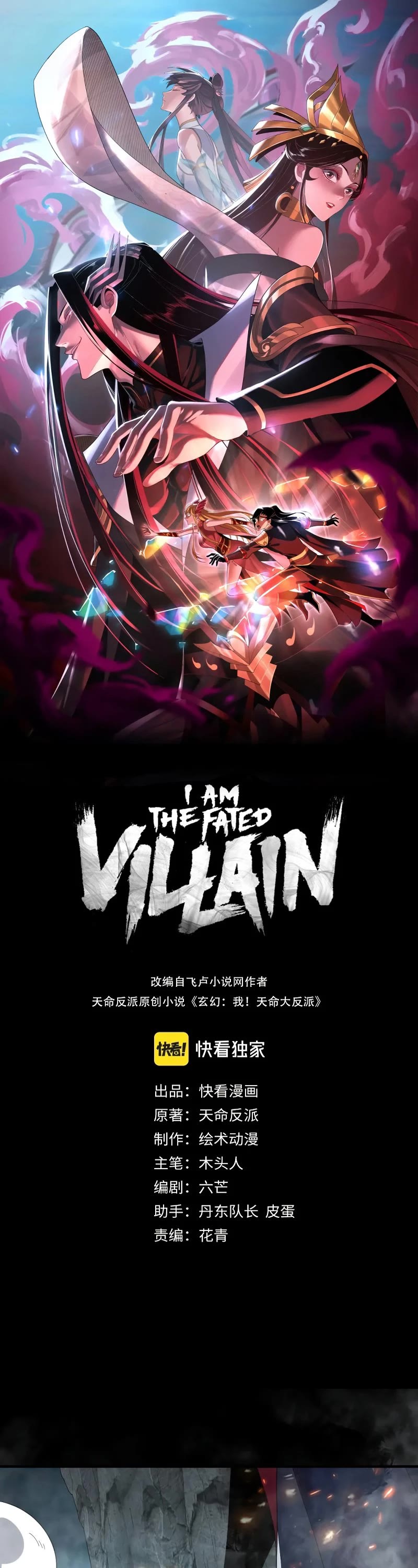 I Am the Fated Villain Chapter 71 page 2 - Chapter 71