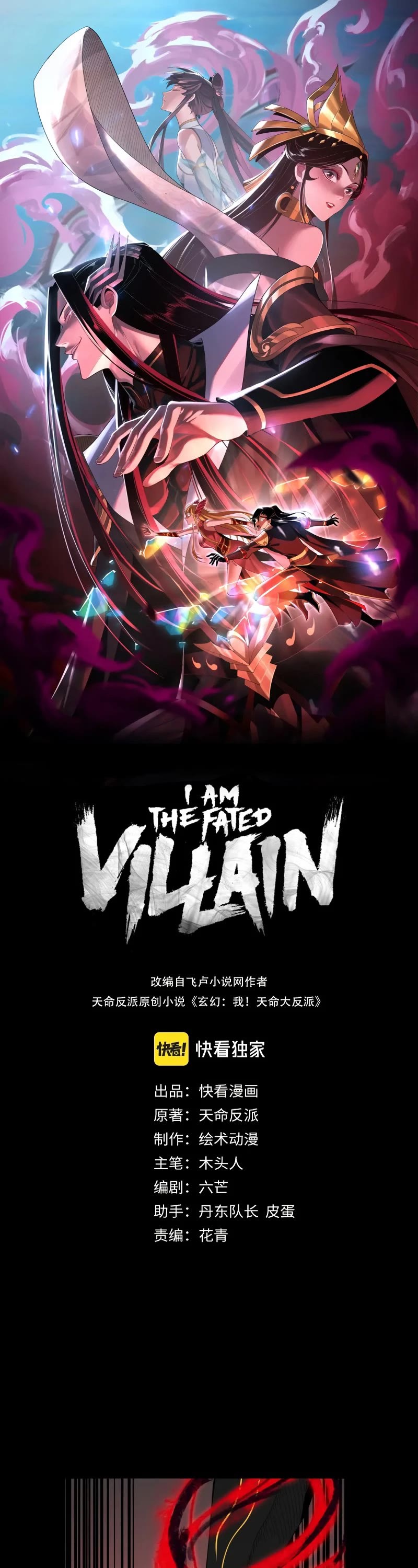 I Am the Fated Villain Chapter 72 page 2 - Chapter 72