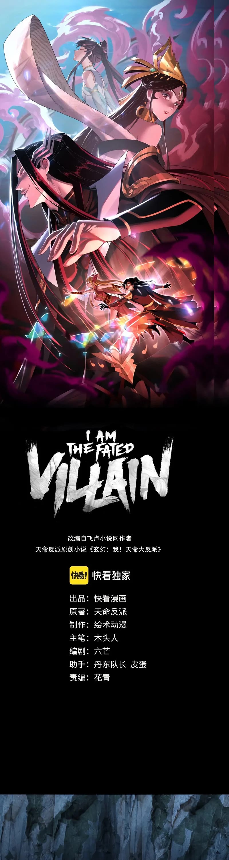 I Am the Fated Villain Chapter 73 page 2 - Chapter 73