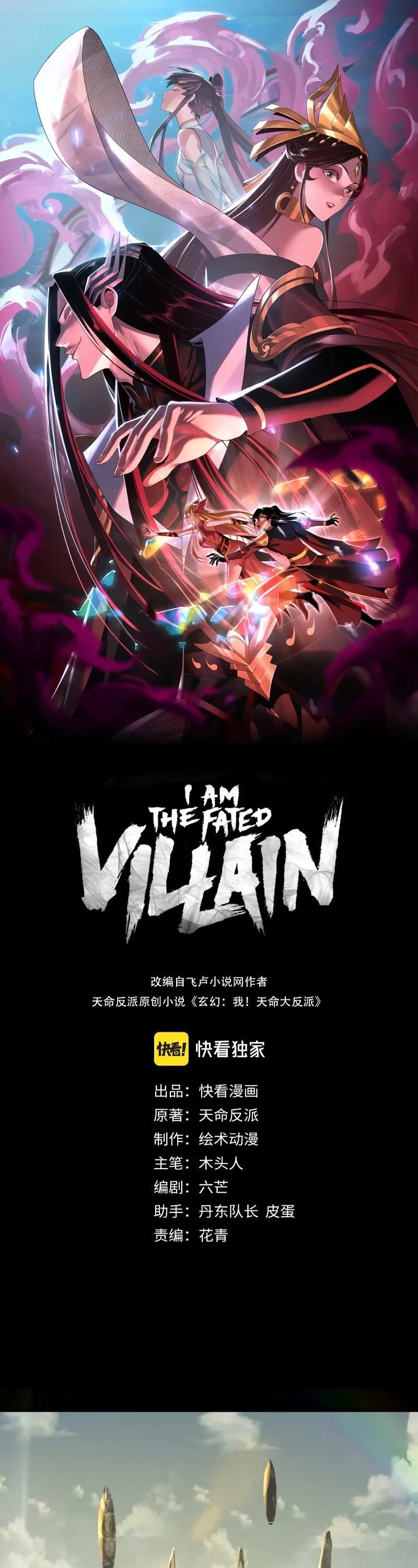 I Am the Fated Villain Chapter 77 page 2 - Chapter 77