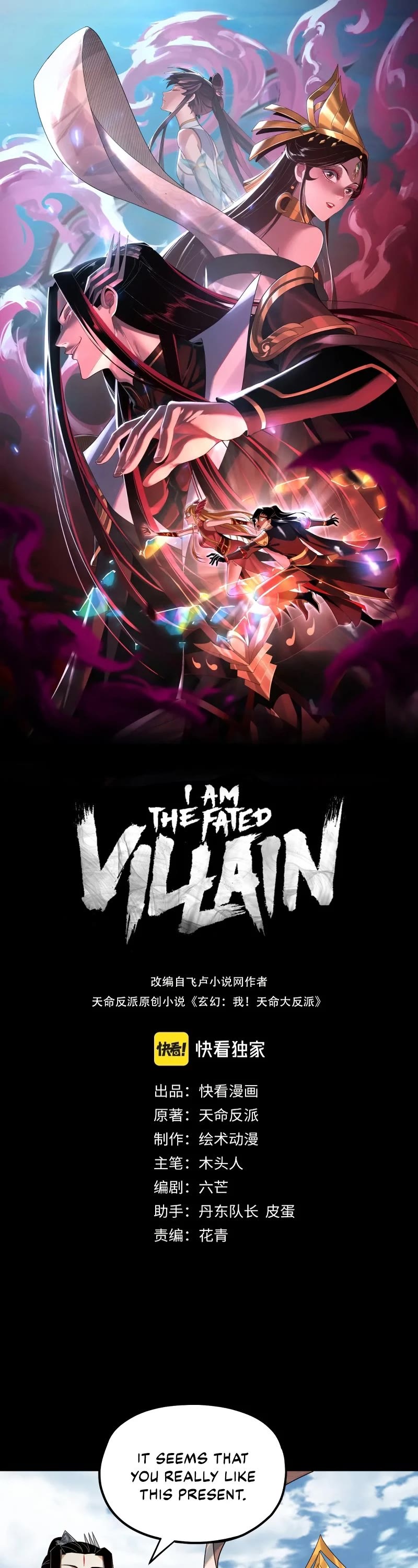 I Am the Fated Villain Chapter 80 page 2 - Chapter 80